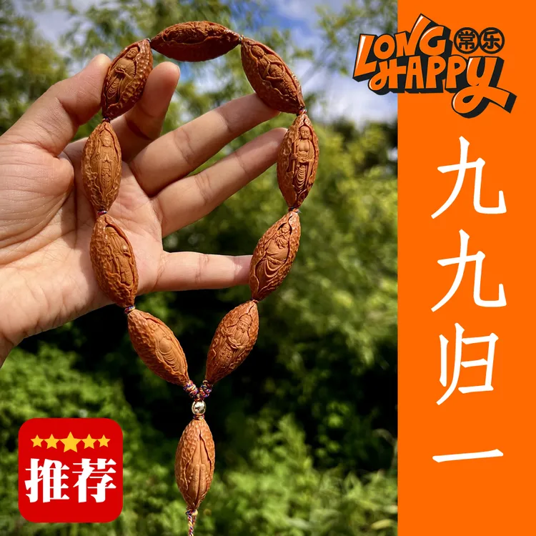 【九九归一】一春监制苏工南工舟山橄榄核雕男士女士文玩手串LYH070