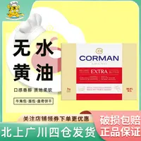 寇曼歌文牛角包黄油2kg比利时无水片状黄油起酥片油含量99.9%烘焙