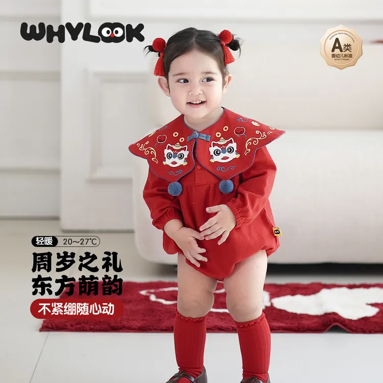 【红绡锦云】WHYLOOK 宝宝衣服7A抗菌婴儿包屁衣纯棉三角爬服连身衣