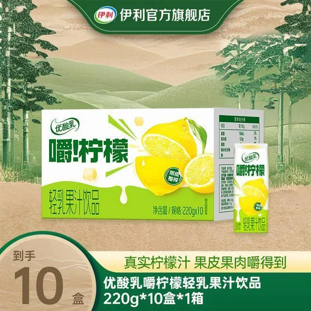 【嚼的到】伊利优酸乳嚼柠檬轻乳果汁饮品220g*10盒 0脂肪饮料LC