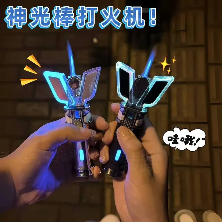 打火机蓝色变身器搞怪奥特曼打火机防风直冲可爱生日礼物送男朋友