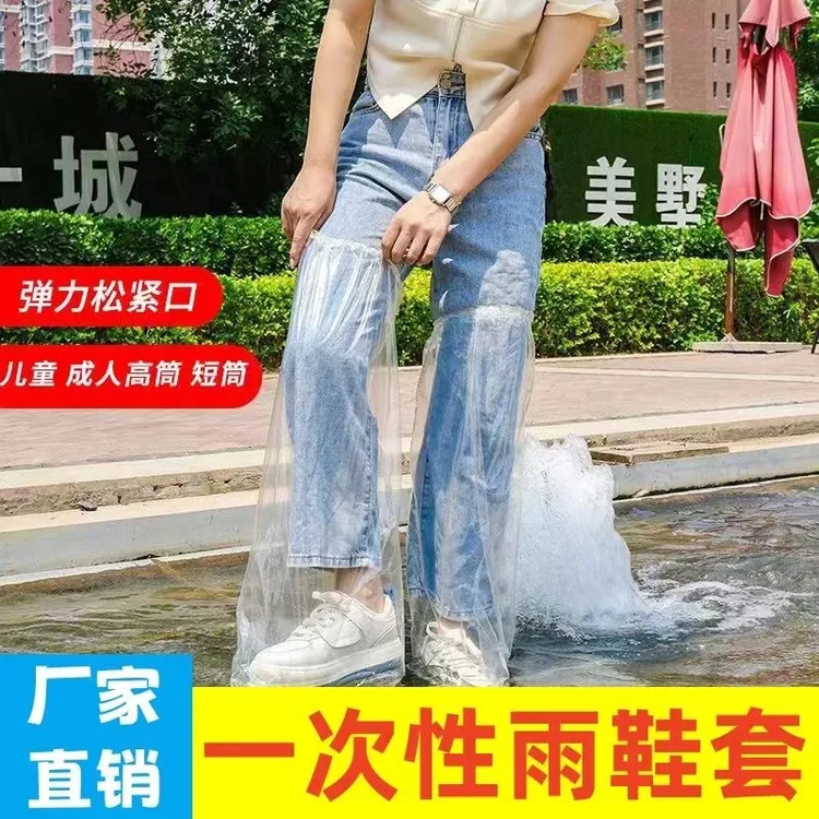 【预计防水鞋套加厚】一次性高筒加长脚套养殖场靴套户外漂流防雨