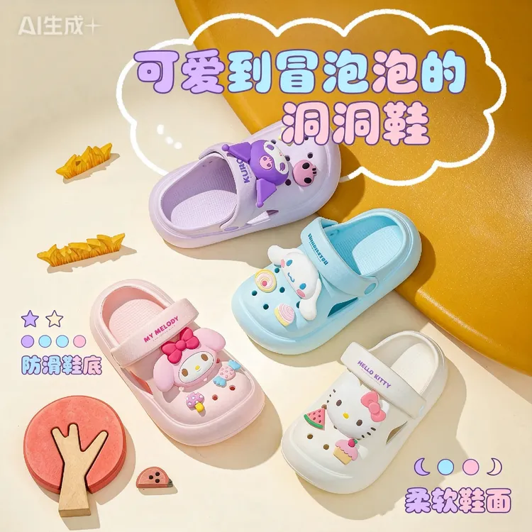 正品三丽欧洞洞鞋女童拖鞋夏季新款女孩凉鞋大童防滑凉拖沙滩鞋