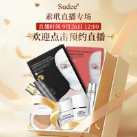【预热9月26日12:00】9月26日妮宝&Sudee超级大场勿拍