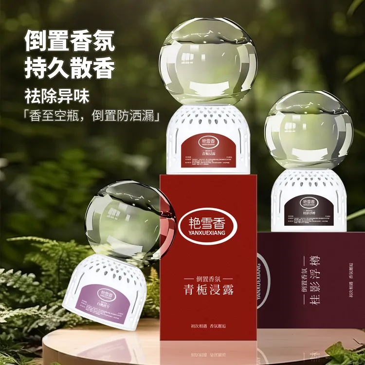 【官方正品】ever晴天大小白倒立香薰泡泡机空气清新剂卧室持久留香