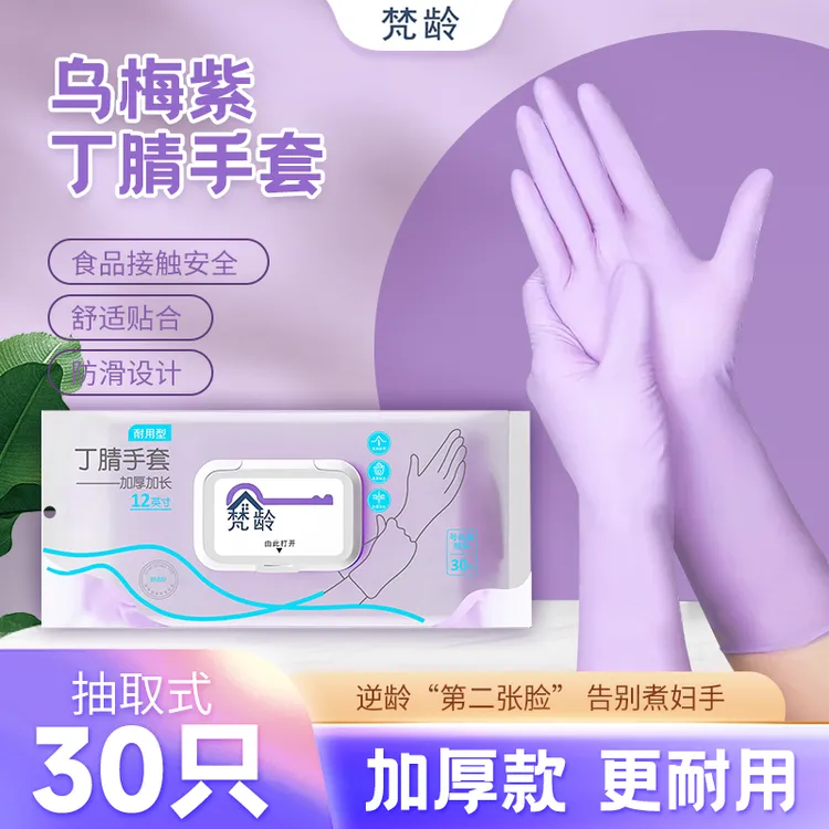 【升级款】丁腈手套厨房家务防滑耐磨防水防油加厚电动车手套护手商品图