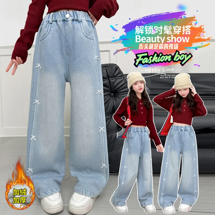 女童牛仔裤子春秋新款儿童直筒加绒加厚洋气休闲宽松中大童阔腿裤