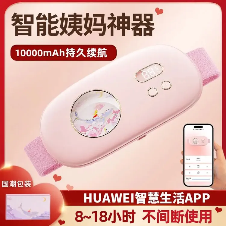 暖宫腰带女生大姨妈肚子疼神器发热暖宝宝缓解月经期按摩加热家用