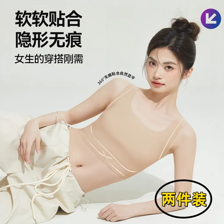【两件装】束胸衣女大胸显小超平收胸塑胸防震运动学生背心内衣纸片
