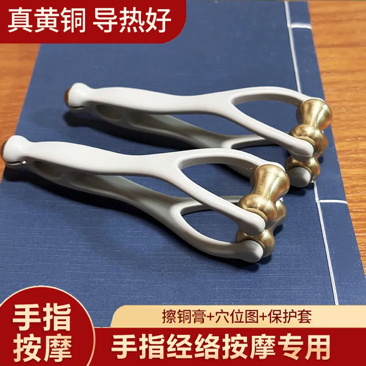 黄铜砭石手指按摩器手部关节穴位刮滚轮神器瘦细养成多功能经络