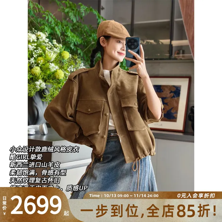 美洋MEIYANG 罗伯茨皮衣 羊皮革|雅丹风宽松立领保暖口袋夹克外套