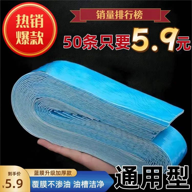 【５.９到手５０条】油烟机油槽吸油蓝色隔油家用过滤清洗吸油特厚耐用