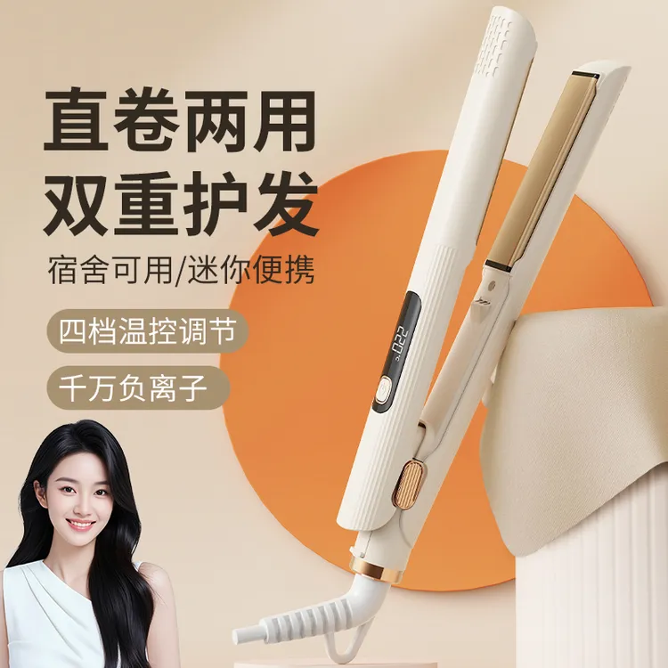 卷博士吹风夹板冷烫不伤发卷发棒直卷两用负离子冷风塑型直发夹板商品图