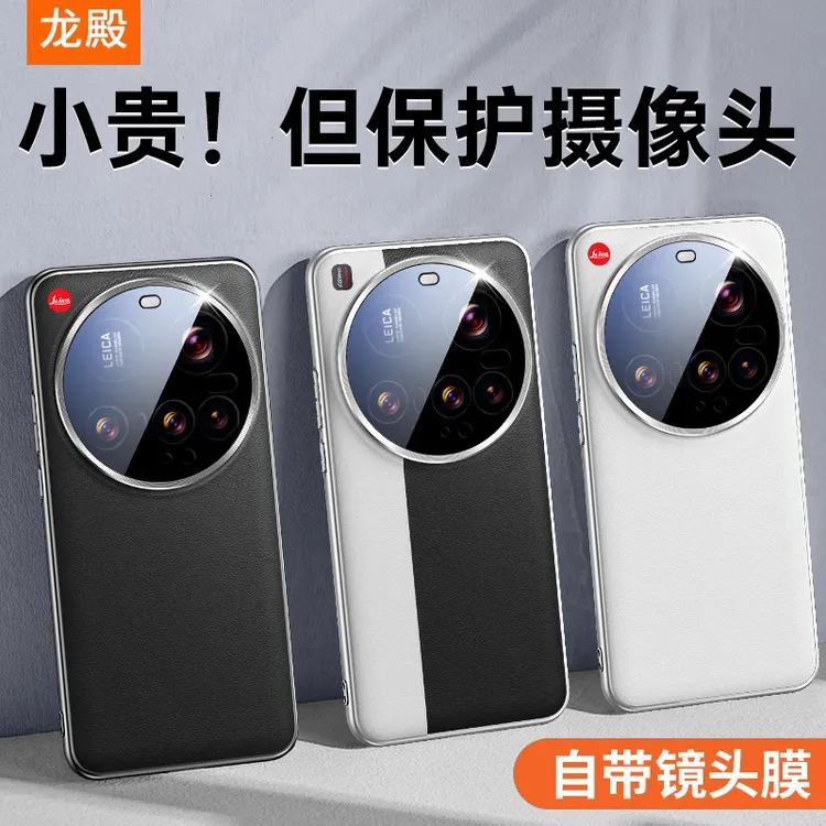 适用15ultra小米手机壳2025新款14保护套14pro素皮镜头全包防摔