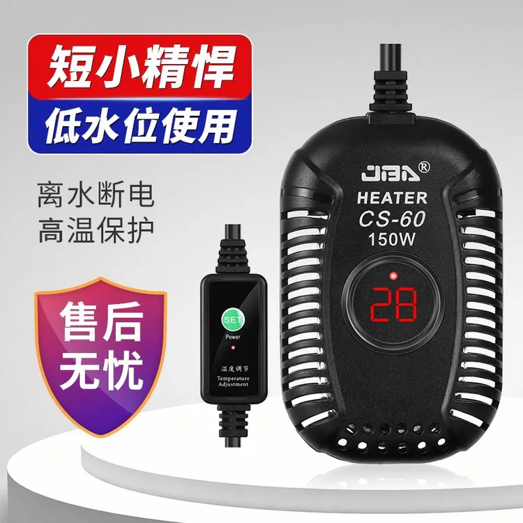 乌龟加热棒低水位自动恒温龟缸迷你加热棒养龟加温棒鱼缸小型控温