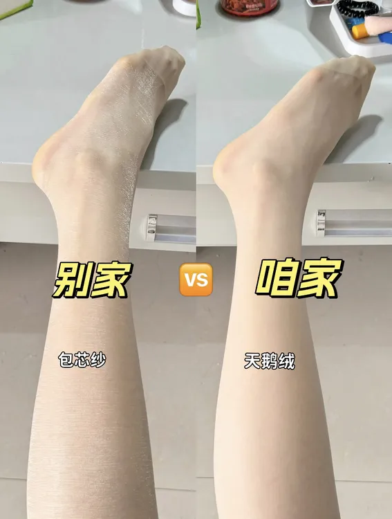 超薄哑光5D高腰天鹅绒任意剪不脱丝肉色隐形丝袜女夏季透明连裤袜