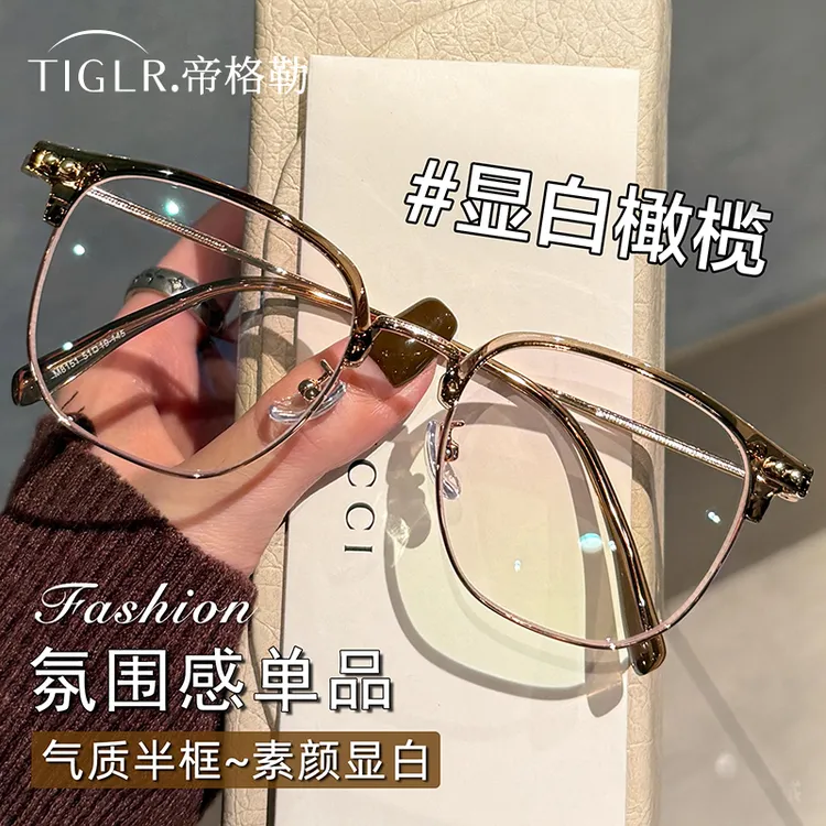 帝格勒超轻金丝茶色半框眼镜框女近视可配度数素颜防蓝光眼睛镜架