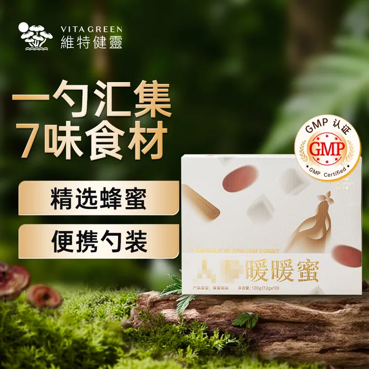 维特健灵人参暖暖蜜10条/盒  有效期：2026-01-23 MGC 