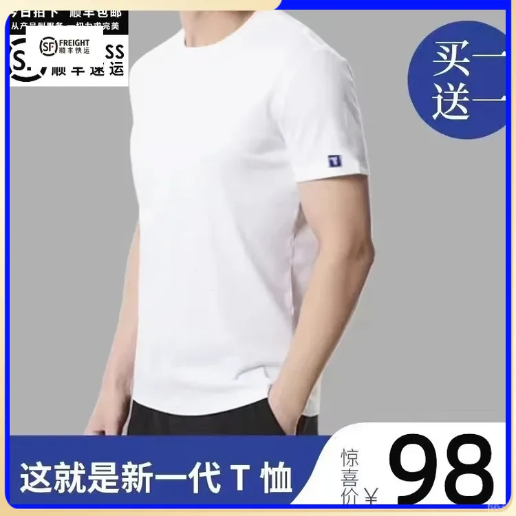 断码清仓白小T四代防水爆款纯白短袖T恤打底体恤衫男女纯棉半袖