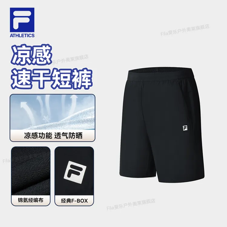 Fila/斐乐SP运动裤男裤夏季凉感速干弹力透气舒适短裤A61M521617A