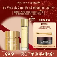 泉意大金罐+胶原水（赠眼膜）