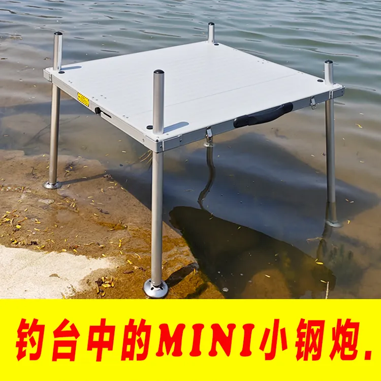起源浅水黑拉多功能便携可升降加厚加固超稳轻便可折叠铝合金钓台