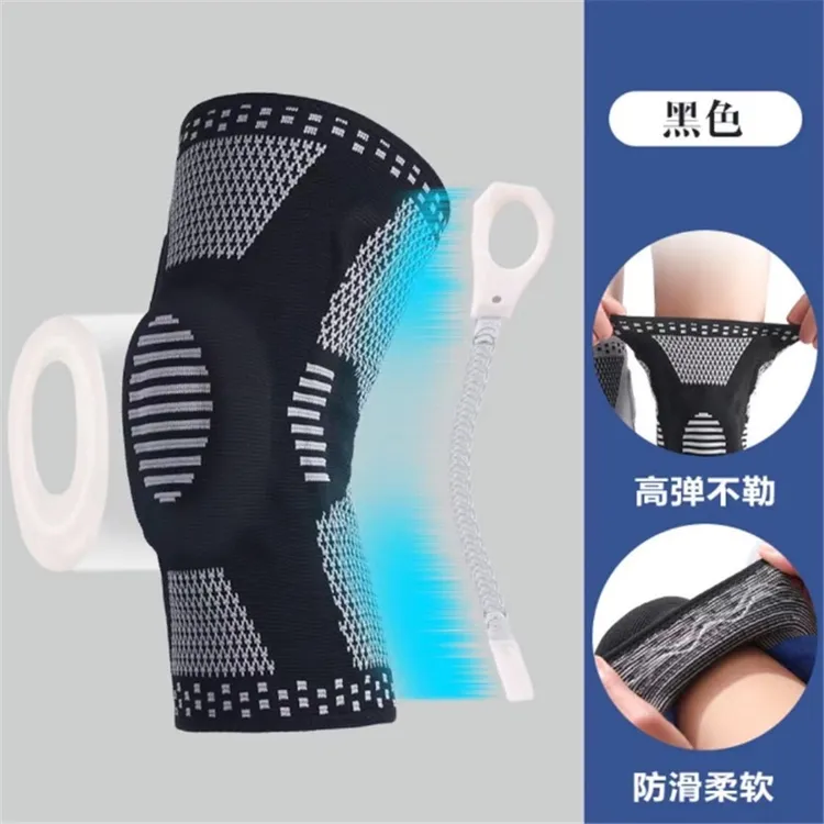 新同志必备硅胶减震弹簧防滑健身跑步时尚运动保暖护膝