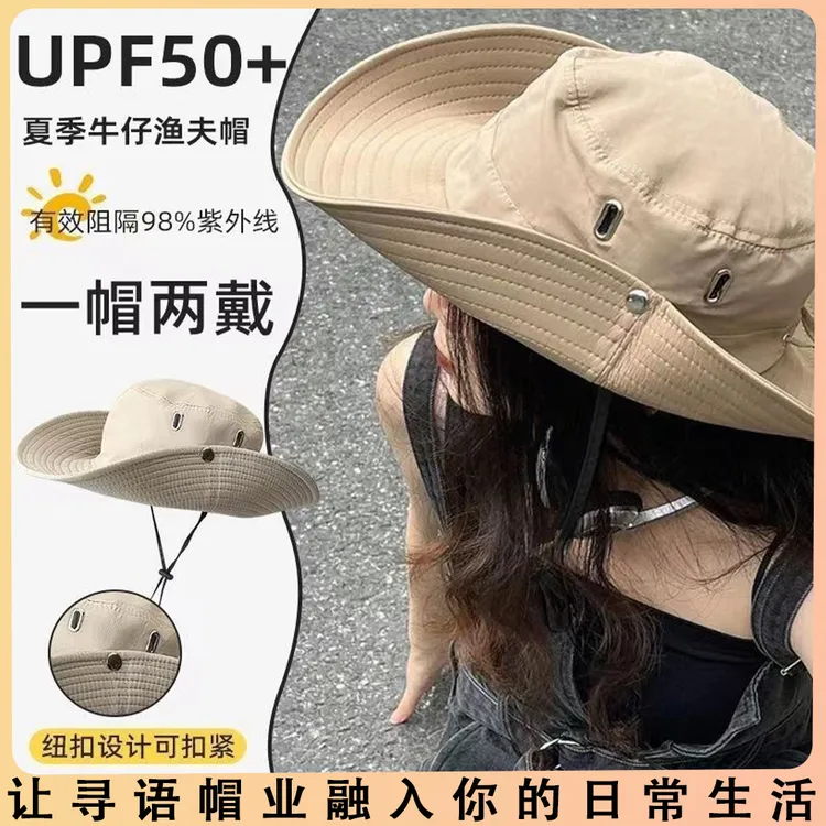 夏季登山帽户外西部牛仔大帽檐休闲防晒钓鱼帽男女出游防晒渔夫帽