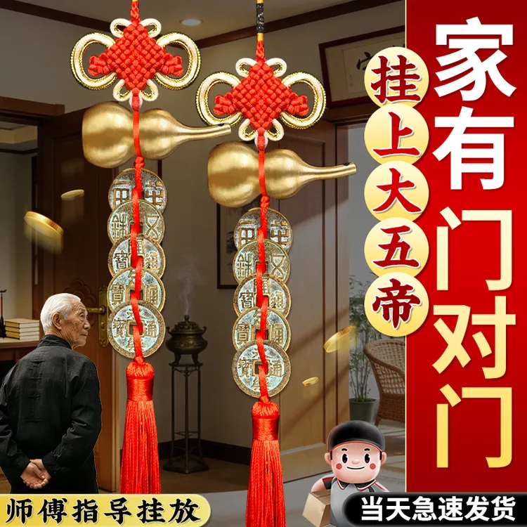 大五帝钱挂件秦半两汉五铢钱开元通宝宋元通宝永乐通宝吉祥物摆件