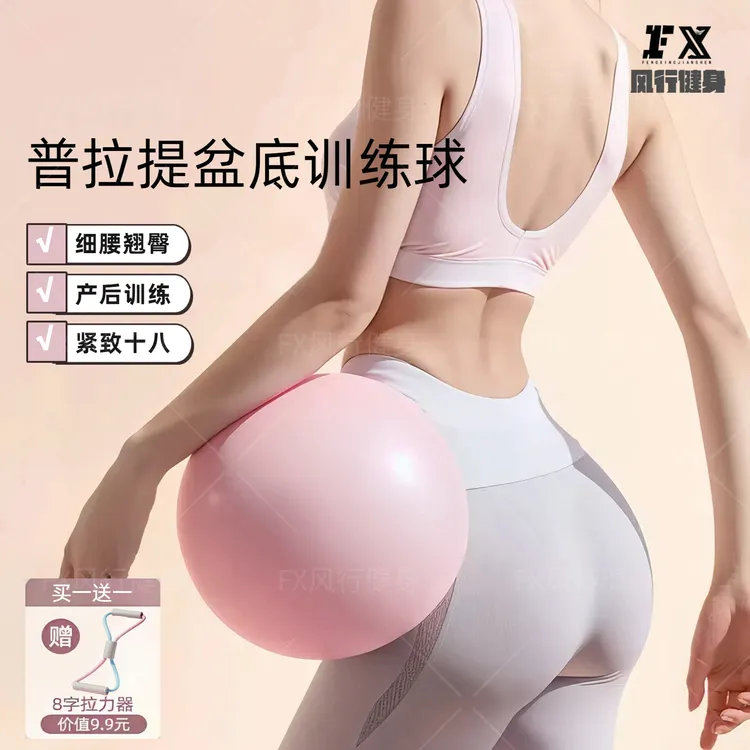 普拉提小球加厚防爆紧致收阴盆底肌女士八爪鱼健身瑜伽球产后修复