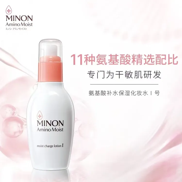 日本 MINON蜜浓氨基酸滋润保湿化妆水清爽型不粘腻清润保湿温和