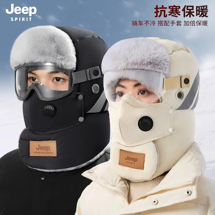 jeep吉普冬季骑行帽子面罩女保暖防寒神器套头电动车男东北雷锋帽