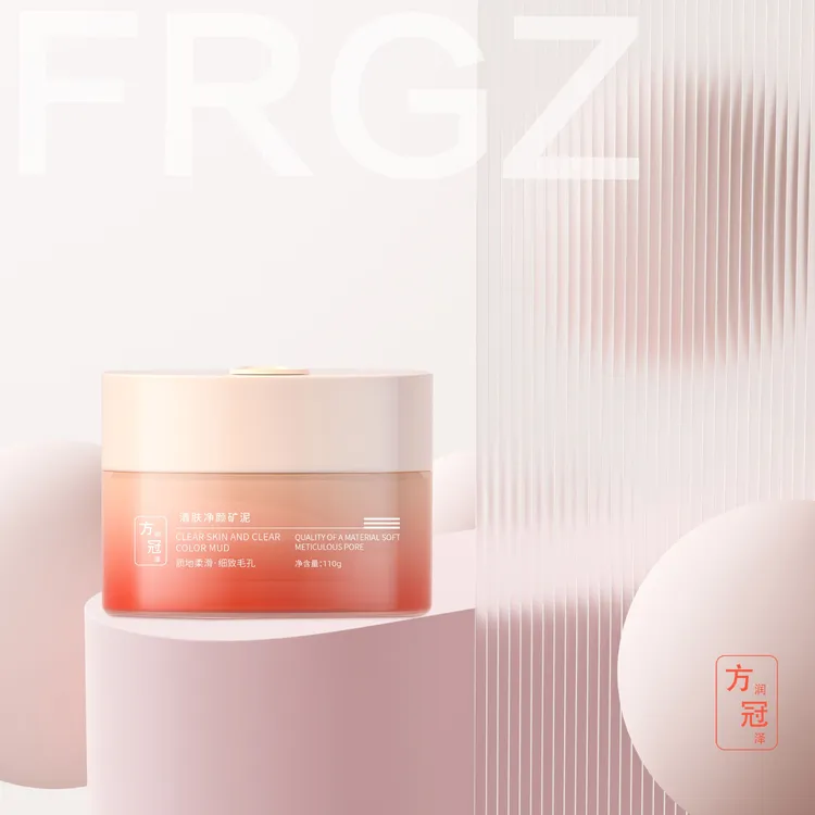 方冠清肤净颜矿泥深层清洁皮肤细致毛孔养肤水润控油矿物补水提亮