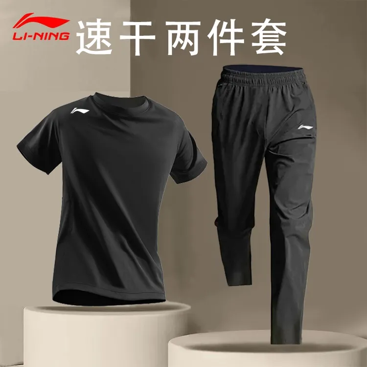 李宁速干套装男2025夏季新款冰丝薄款透气运动跑步短袖长裤两件套