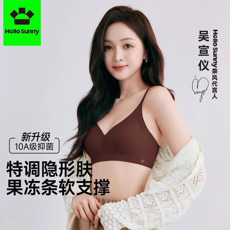 【吴宣仪同款】Hello Sunny软提拉支撑防下垂内衣聚拢背扣隐形文胸商品图