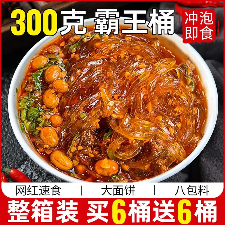 嗨吃家酸辣粉六正人族红薯粉桶装方便面宗记零食粉丝寝室冲泡整箱