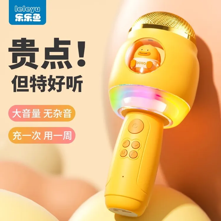 乐乐鱼儿童话筒麦克风卡拉ok唱歌音响一体机小女孩2宝宝3早教玩具