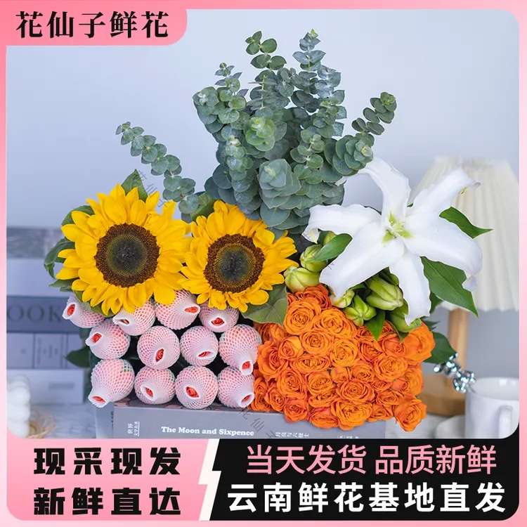粉玫瑰10枝+香水百合5花苞+向日葵2枝+多头玫瑰3枝+配草5枝
