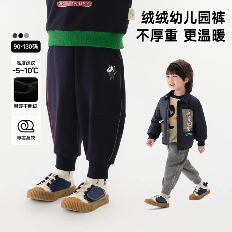【反季清仓】马拉丁裤子冬装男小童撞色嵌条趣味印花设计针织长裤