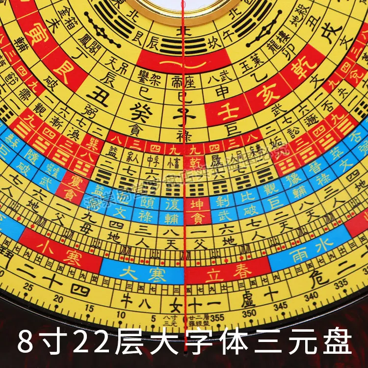 崇道堂八8寸22层大字体纯三元罗盘罗经仪摆件