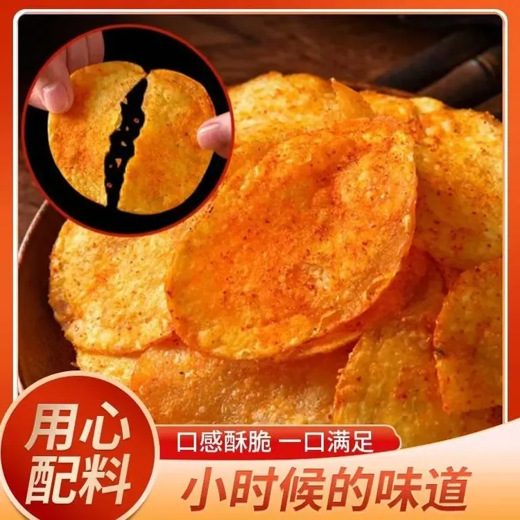（小李洋芋片）贵州麻辣土豆片香辣可口解馋云南贵州原切薯片豆皮