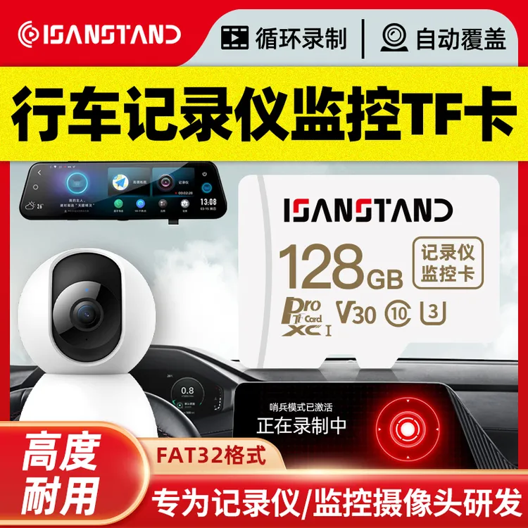 闪立派tf卡行车记录仪内存卡监控摄像头储存卡FAT32格式内存储卡