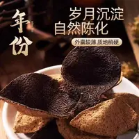 老陈皮茶叶干橘皮橙皮泡茶
