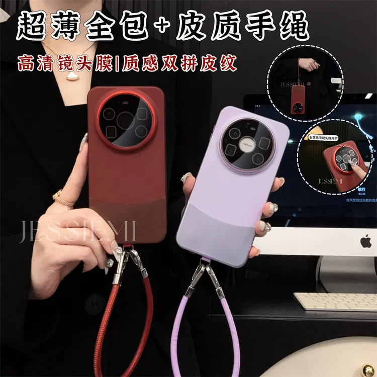 适用华为mate80promax手机壳女便携手绳素皮拼接70全包镜头膜防摔