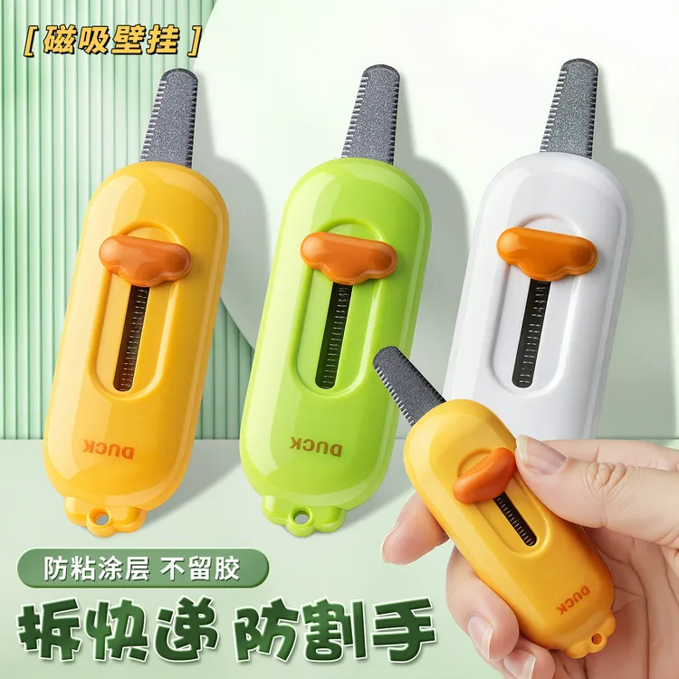 磁吸开箱刀快递刀便携式小号美工刀壁纸刀安全开箱器拆快递不伤手