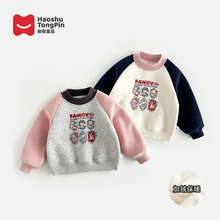 【加绒】郝叔童品秋冬新款2025女童韩版高货网红加绒卫衣潮kkYS5361