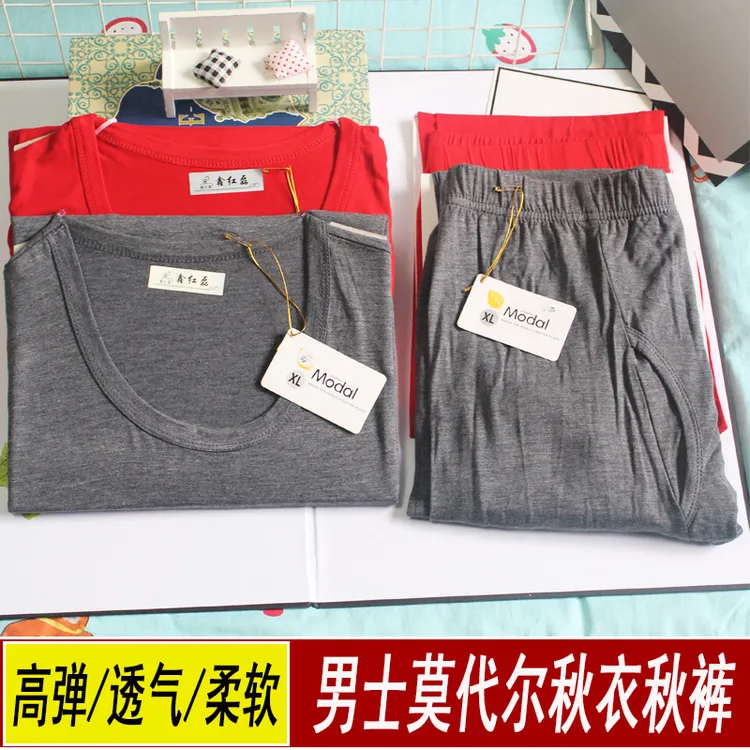 莫代尔秋衣秋裤男女红色薄款贴身打底内衣加肥加大男秋衣秋裤套装