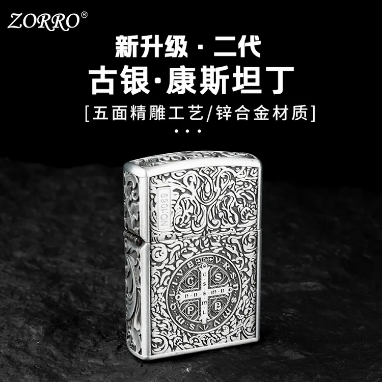 ZORRO佐罗煤油防风打火机康斯坦丁浮雕设计防风便携男士礼品送礼