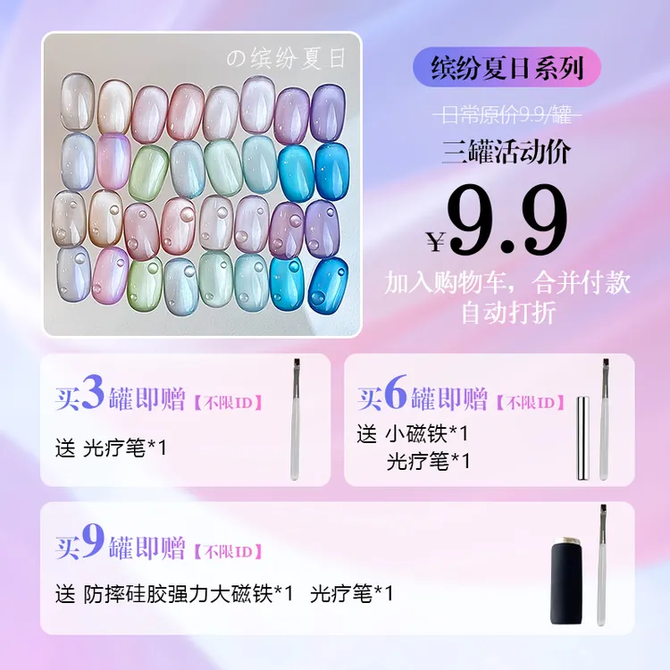 【自选三罐】秋冬新款猫眼胶甲油胶小白罐5g美甲店专用【有备案】