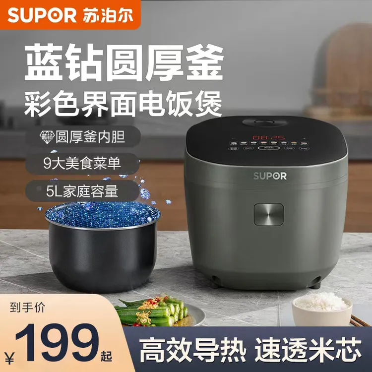 苏泊尔多功能家用电饭煲3升蓝钻涂层焖饭柴火饭电饭锅官方旗舰店